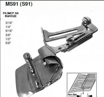 Приспособление MS91 (S91) 5/16"