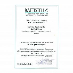 Сертификат Battistella